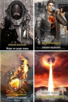 Файролл. Хроники Хейгена