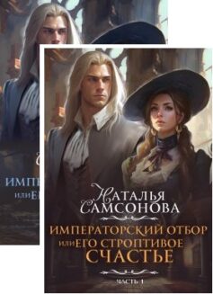 Хестер и Даррен