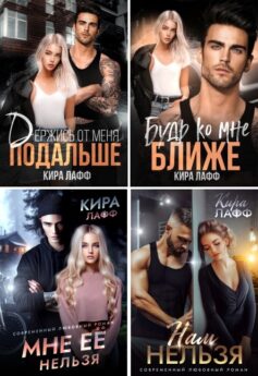 Любовь в колледже