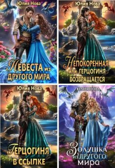 Магия Стихий