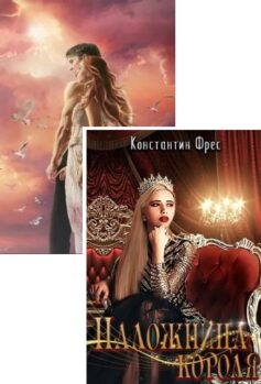 Мир Короля-Зверя