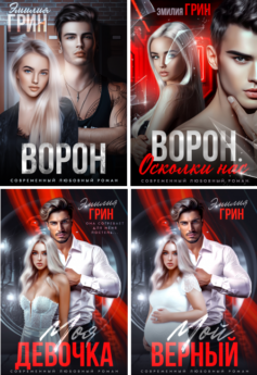 Осколки
