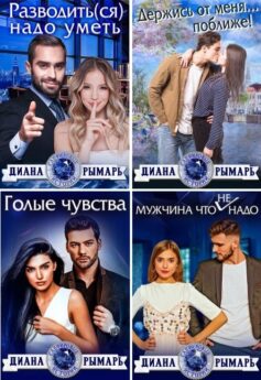 Сапфировые истории