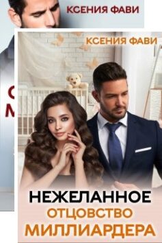 Семья Арбатовых-Цкаевых