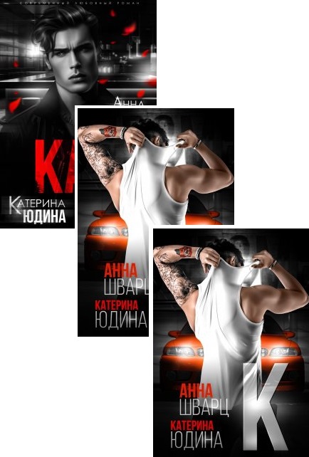 Читать книги юдиной полностью без регистрации екатерины. Читать книги юдиной полностью без регистрации екатерины