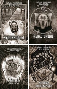 Секретное досье. Новые страницы (Исследования необъяснимого)