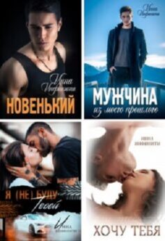Плохие мальчики, хорошие девочки