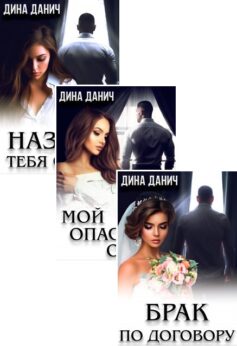 Счастье вопреки