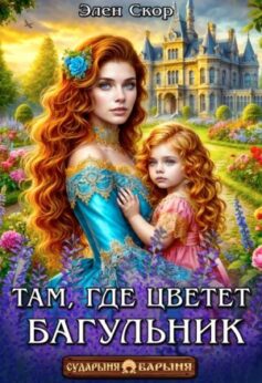 Там, где цветёт багульник